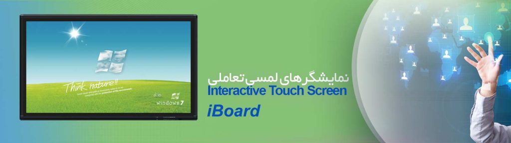 دیجیتال ساینیج-سیستم اطلاع رسانی یکپارچه-سامانه تبلیغات متمرکز