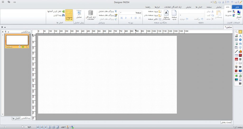 دیجیتال ساینیج-سیستم اطلاع رسانی یکپارچه-سامانه تبلیغات متمرکز