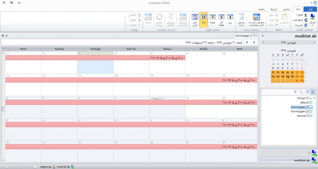 دیجیتال ساینیج-سیستم اطلاع رسانی یکپارچه-سامانه تبلیغات متمرکز