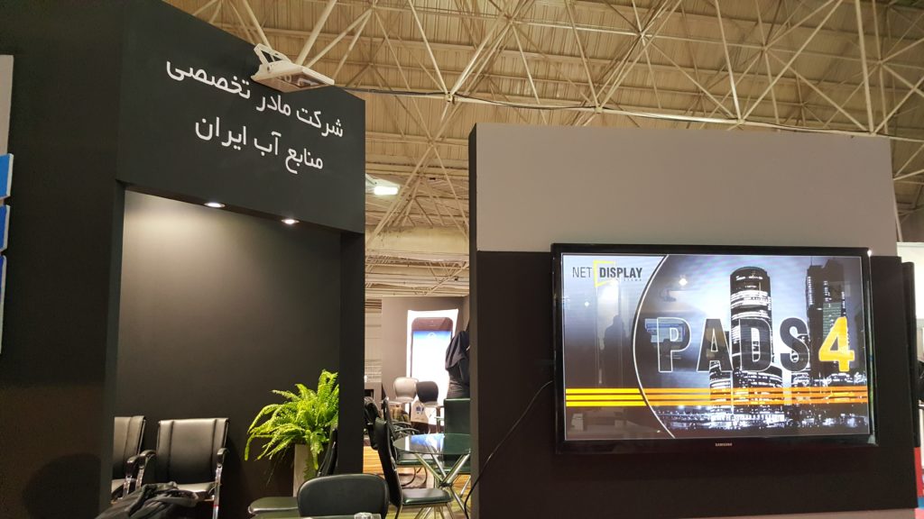 دیجیتال ساینیج-سیستم اطلاع رسانی یکپارچه-سامانه تبلیغات متمرکز